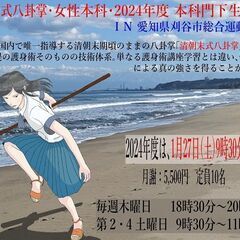 ブログ清朝末式八卦掌女性護身術講座｜『「後退スライド」移動し続けること＝女性護身術最大の防御法』 - 刈谷市