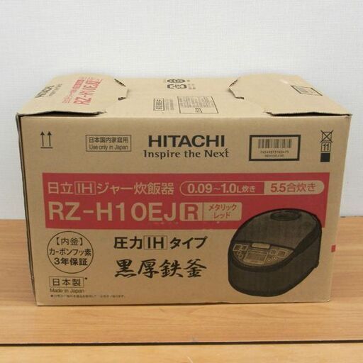 新品 HITACHI IHジャー炊飯器 5.5合炊き RZ-H10EJ メタリックレッド 日立 札幌 西区 西野