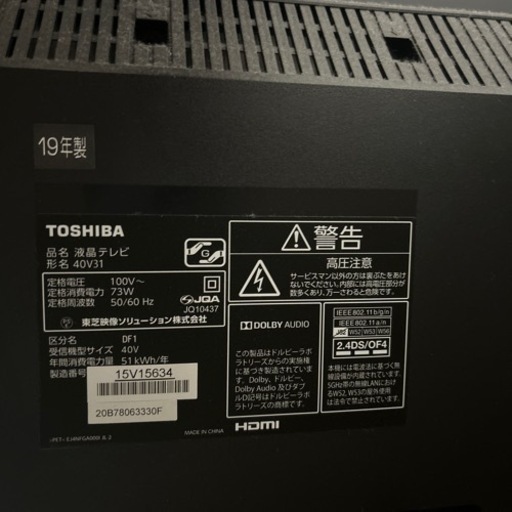 東芝　REGZA 液晶テレビ　40V31