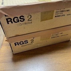 エコカラット　ラフソーン　2箱