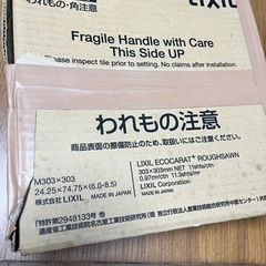 エコカラット　ラフソーン　2箱