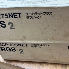 エコカラット　ラフソーン　2箱