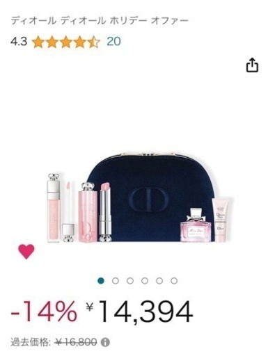 新品未開封！Dior ホリデーギフト！ クリスマスプレゼント で頂きました！