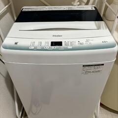 洗濯機(使用期間8ヶ月程度)