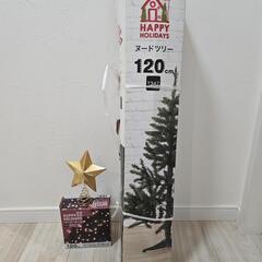 クリスマスツリー LED付き 120cm