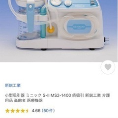 家庭用 痰吸引器