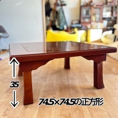 和　テーブル　