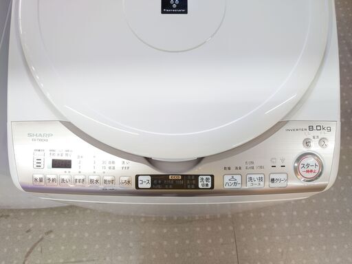 安心の分解洗浄済SHARP 8.0kg洗濯乾燥機 2019年製 保証有り【愛千142】