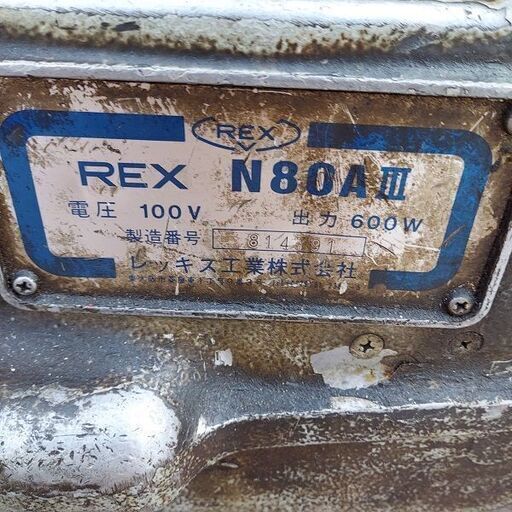 REX レッキス N80A3 ねじ切り機【市川行徳店】【店頭取引限定】【中古 