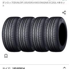 ダンロップ(DUNLOP) 185/65R14 86S ENAS...