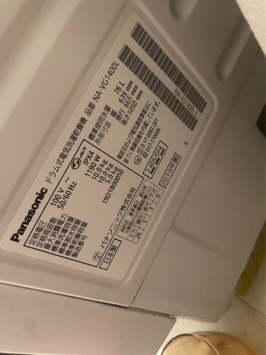 洗濯乾燥機パナソニックNA-VG1400L 2019年製 現状品 パナソニック