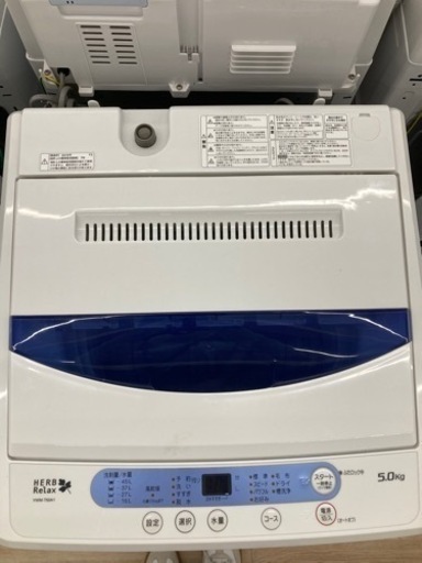 HERB Relax(ハーブリラックス)の全自動洗濯機　YWM-T50A1のご紹介です。