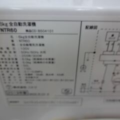 ID 377301　洗濯機6K　ニトリ　２０１９年　NTR60