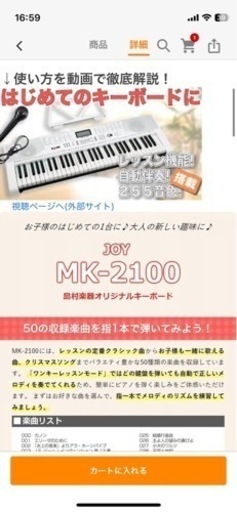 JOY ジョイ 電子キーボード　MK-2100 61鍵盤 マイク・譜面台付き