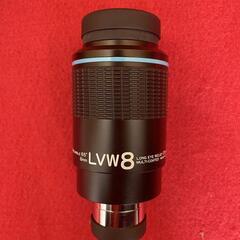 Vixen 美品 天体望遠鏡アイピース LVW8mm No.3895