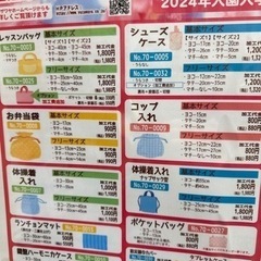 入学(入園)バッグ　鬼滅の刃も可能　3点作成A  お店5280円...