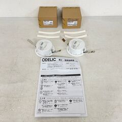 【ODELIC】 オーデリック LEDダウンライト 100W O...
