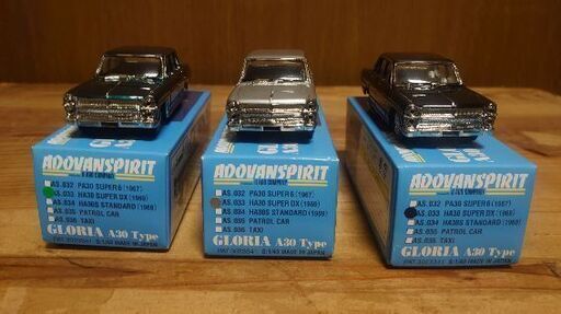 ☆プリンスグロリアミニカー アンチモニー製 3台セット☆