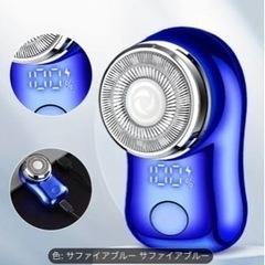 【新品未使用】格安❗️ミニ電動シェーバー✨