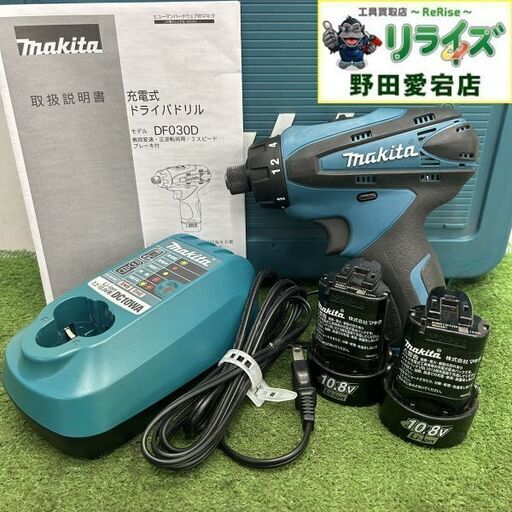 マキタ DF030D 充電式ドライバドリル【野田愛宕店】【店頭取引限定】【中古】ITUW6H94FUA2