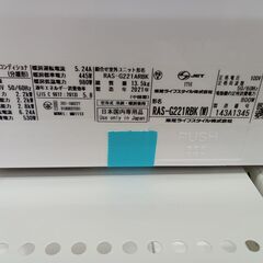 ☆期間限定SALE☆標準工事費込み☆ 東芝 ルームエアコン RAS-G221RBK 2.2
