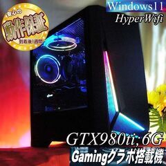 【■RGB可変■GTX980ti+高FPSゲーミング】パルワール...