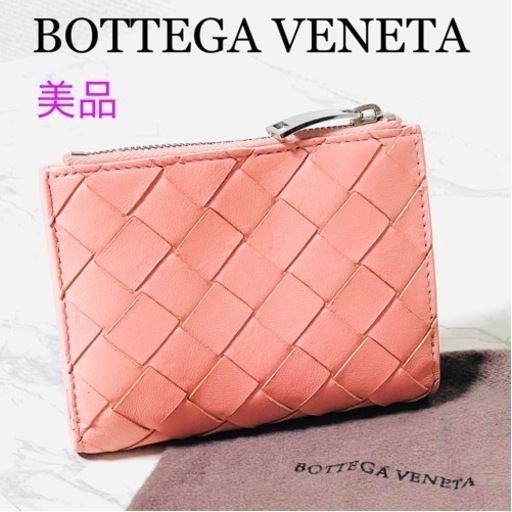 【美品】BOTTEGA VENETA イントレチャート 二つ折り財布