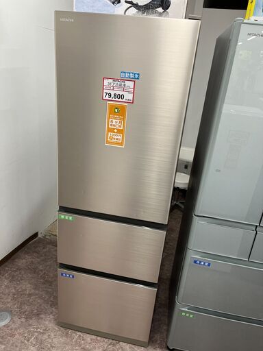 冷蔵庫探すなら「リサイクルR」❕3ドア冷蔵庫❕HITACHI❕375L❕ゲート付き軽トラ”無料貸出❕購入後取り置きにも対応 ❕R4149