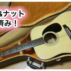 中古】高松市の弦楽器、ギターを格安/激安/無料であげます・譲ります