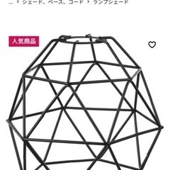 購入者決定　IKEA ランプシェード　未使用品