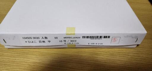 大塚刷毛 ひよこ 目地刷毛 10号 30ミリ