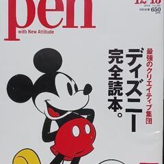 pen　ディズニー特集