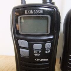 ☆KINBOSHI（金星）20CH特定小電力トランシーバー KB-2000 3台セット