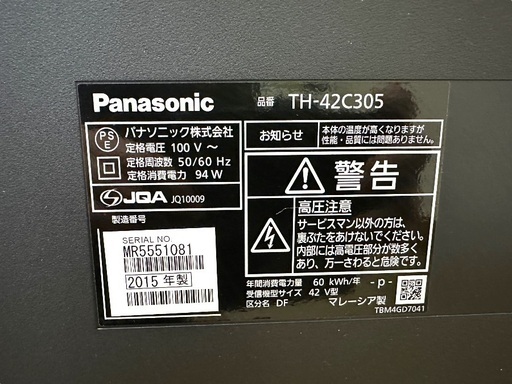 Panasonic VIERA ハイビジョン IPS液晶パネルテレビ 42V型 2015年製 TH-42C305 パナソニック 動作確認済