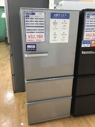 【トレファク神戸新長田 】AQUAの3ドア冷蔵庫2019年製です！!【取りに来れる方限定】