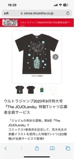 ジョジョTシャツ