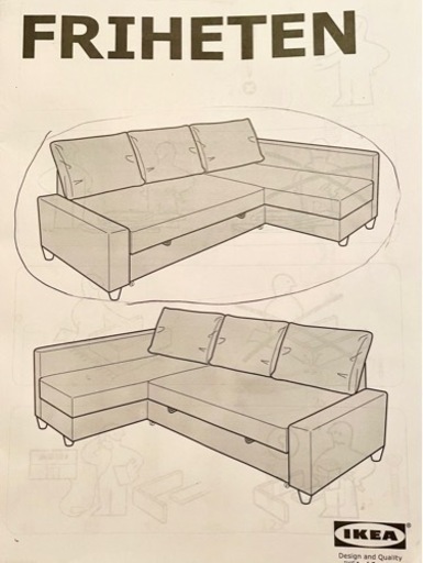 お取引中　IKEA  セミダブルのソファーベッド