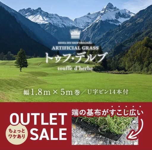 人工芝 トゥフ･デルブ 1.8m×5m 芝丈35mm【アウトレット】