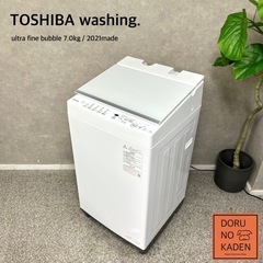 ☑︎ご成約済み🤝 TOSHIBA 洗濯機 7kg✨ ウルトラファ...