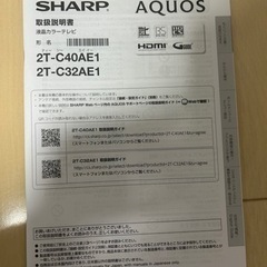 液晶テレビ　SHARP AQUOS 2T-C32AE1