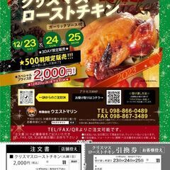 Xmasローストチキン