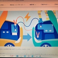 鳥取市内　バッテリー上がり対応します　