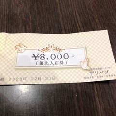 🩷8000円分🩷　名古屋港　水族館　チケット　レストラン　ランチ...