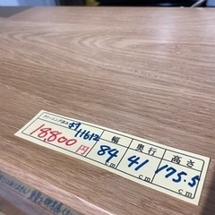 配達可【棚】【無印良品】クリーニング済み【管理番号11612】