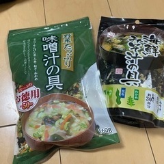 味噌汁の具、ピーナッツ菓子等