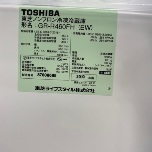 TOSHIBA 6ドア冷蔵庫　2019年製　GR-R460FH 【トレファク東大阪店】