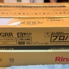 【新品未開封】リンナイガステーブルLPプロパンガス用 KG35NGRR