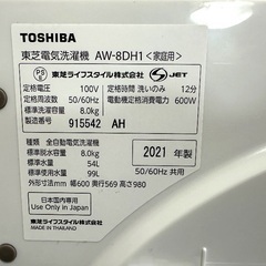 J 極美品 TOSHIBA ZABOON 8kg 抗菌ウルトラファインバブル洗浄 全自動洗濯機 2021年製 AW-8DH1 動確済