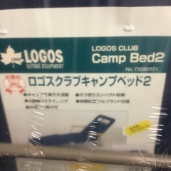 キャンプベット　キャンプ椅子　ロゴス