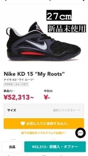 新品　破格　Nike KD 15 \